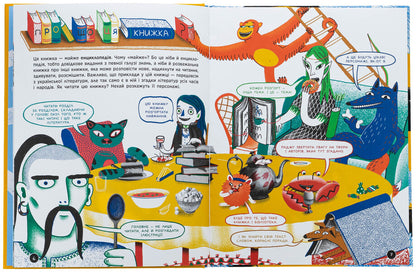 What is it? Ukrainian Literature / Що воно таке? Українська література Анастасия Евдокимова 9786170994431-5