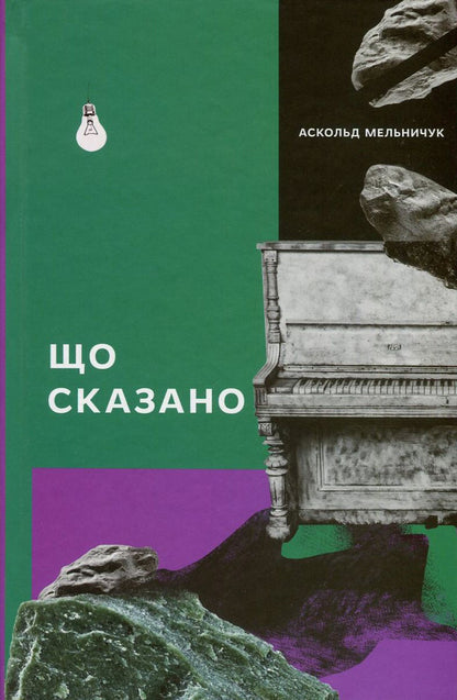 What is said / Що сказано Аскольд Мельничук 978-617-7286-20-1-1
