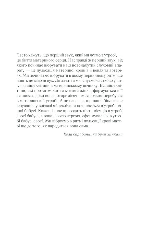 What is wrong with my mother / Що не так з моєю матір’ю Эшли Одрейн 978-617-12-8920-8-4