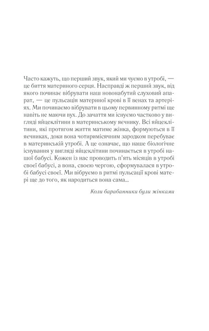 What is wrong with my mother / Що не так з моєю матір’ю Эшли Одрейн 978-617-12-8920-8-4