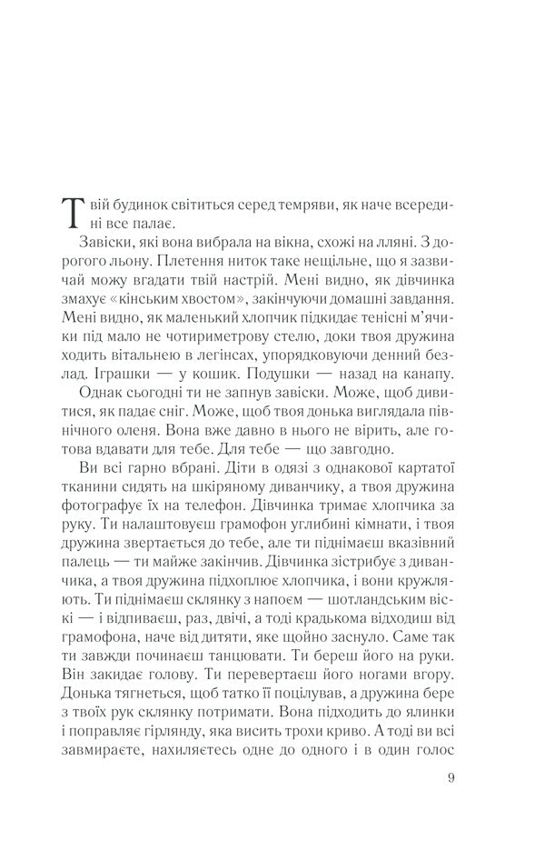 What is wrong with my mother / Що не так з моєю матір’ю Эшли Одрейн 978-617-12-8920-8-5