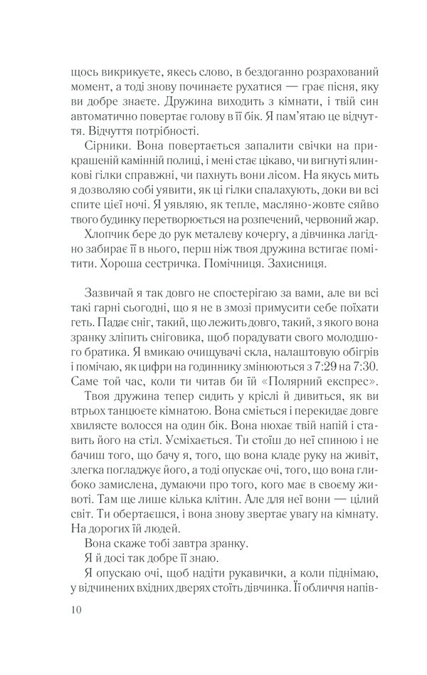 What is wrong with my mother / Що не так з моєю матір’ю Эшли Одрейн 978-617-12-8920-8-6