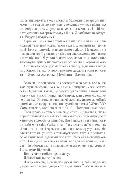 What is wrong with my mother / Що не так з моєю матір’ю Эшли Одрейн 978-617-12-8920-8-6