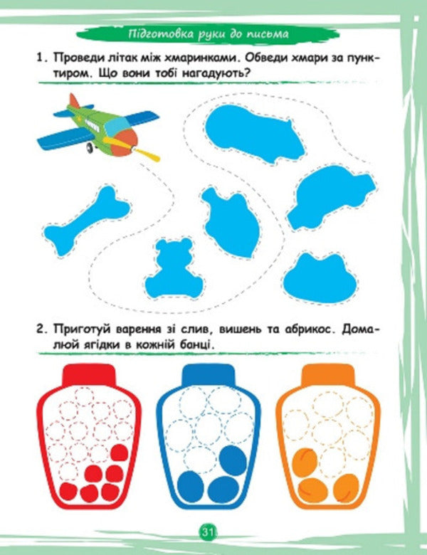 What my baby can do. Collection of tasks. 3+ / Що вміє мій малюк. Збірка завдань. 3+ Елена Чалая 978-966-939-970-0-5