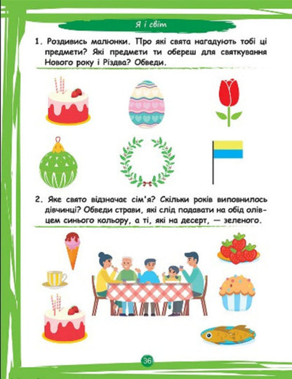 What my baby can do. Collection of tasks. 4+ / Що вміє мій малюк. Збірка завдань. 4+ Елена Чалая 978-966-939-971-7-4