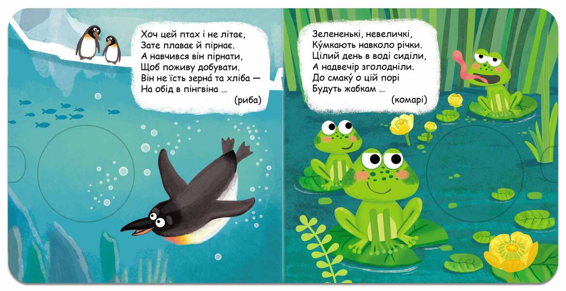 What's For Dinner?Hide And Seek Book / Що у кого на обід? Книжка-схованка Vasyl Fedyenko / Василя Федьянко 9789664296196-4