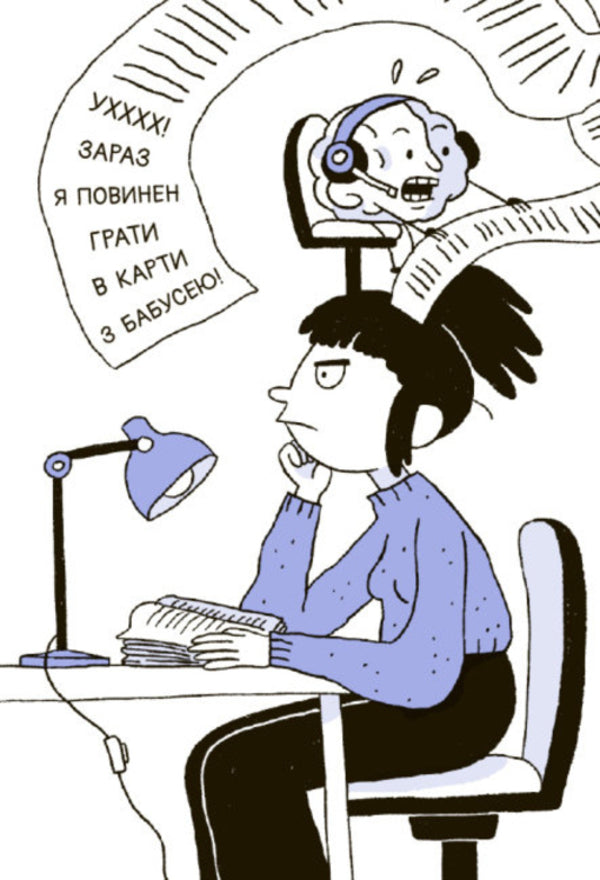 What's in my head? A book that explains everything about the brain / Що в моїй голові? Книжка, яка пояснює все про мозок Пьердоменико Баккаларио, Федерико Тадья 978-617-09-7796-0-5