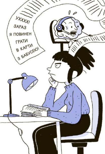 What's in my head? A book that explains everything about the brain / Що в моїй голові? Книжка, яка пояснює все про мозок Пьердоменико Баккаларио, Федерико Тадья 978-617-09-7796-0-5