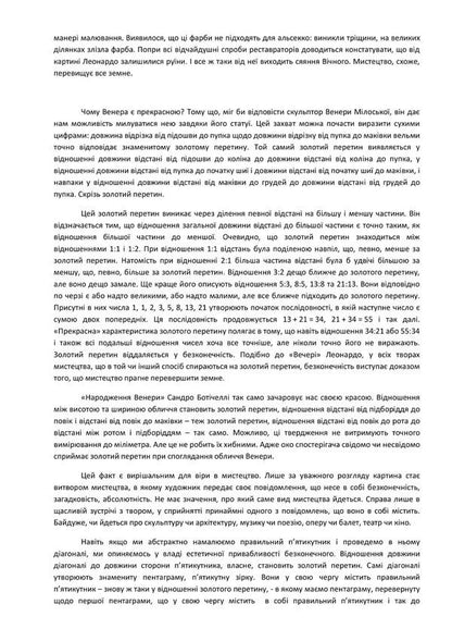 What to believe. 10 suggestions for educated people / У що вірити. 10 пропозицій для освічених людей Рудольф Ташнер 978-617-553-000-9-6