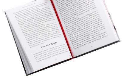 What we did in bed. The history of the bed and its influence on the biographies of great people / Чим ми займалися в ліжку. Історія ліжка і його вплив на біографії великих людей Брайан Фаган, Надя Дуррани 978-966-97901-7-0-5