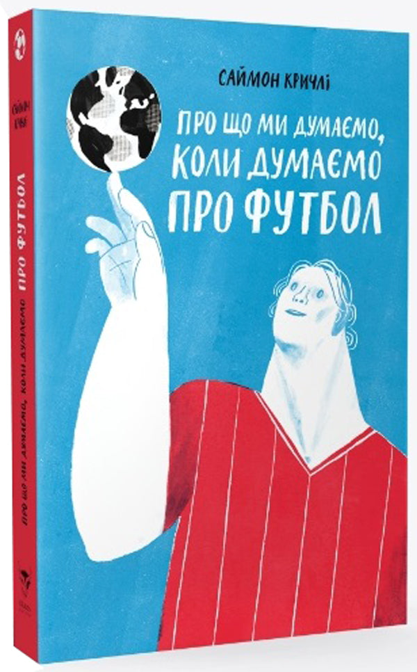 What we think of when we think of football / Про що ми думаємо, коли думаємо про футбол Саймон Кричли 978-617-7544-27-1-3