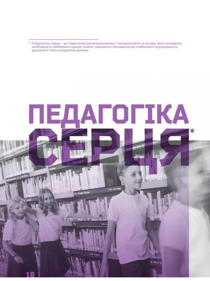 Wheel of Life. Magazine. 'Wonder Man of the World', winter 2023 / Колесо Життя. Журнал. «Людина Диво Світ»,  зима 2023  -4