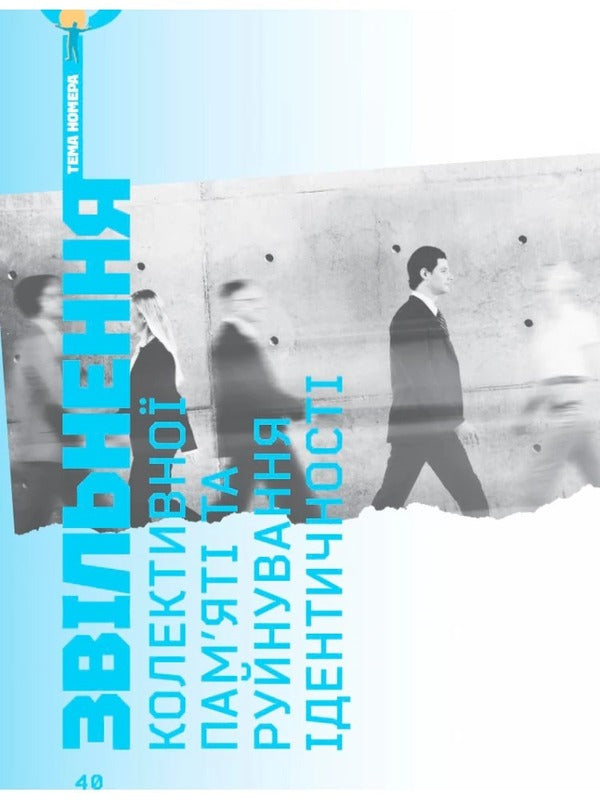 Wheel of Life. Magazine. 'Wonder Man of the World', winter 2023 / Колесо Життя. Журнал. «Людина Диво Світ»,  зима 2023  -5