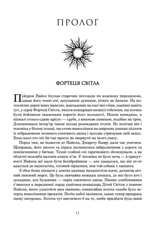 Wheel of Time.Book 3. Reborn Dragon / Колесо Часу. Книга 3. Відроджений Дракон Роберт Джордан 978-966-10-6320-3-2