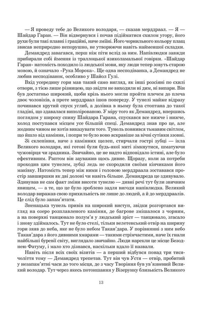 Wheel of Time. Book 6. Lord of Chaos / Колесо Часу. Книга 6. Повелитель Хаосу Роберт Джордан 978-966-10-8655-4-6