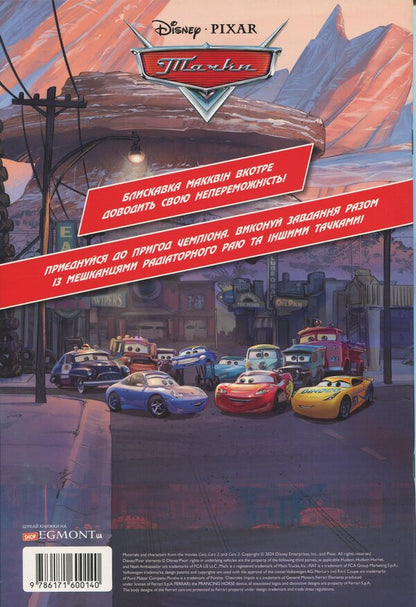 Wheelbaries. Developing book with stickers / Тачки. Книжка-розвивайка з наліпками  9786171600140-2