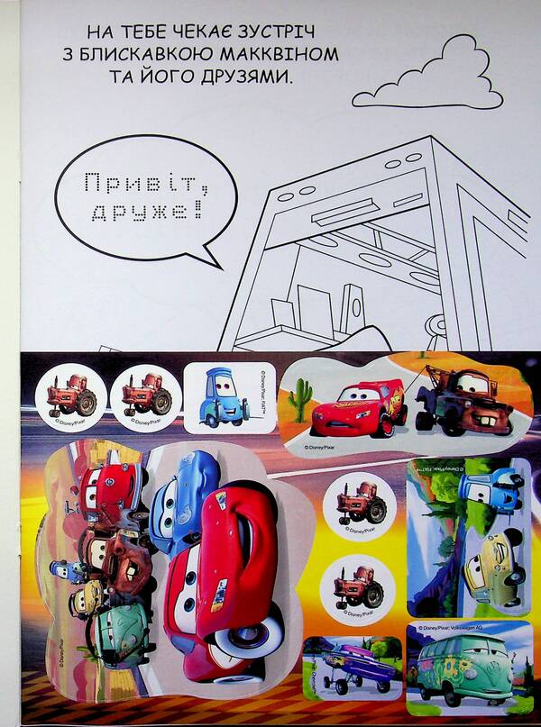 Wheelbarrows Coloring book / Тачки. Розмальовка  9786178715823-5