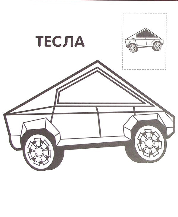 Wheelbarrows Paste and paint / Тачки. Наклей та розфарбуй  978-966-440-371-6-4