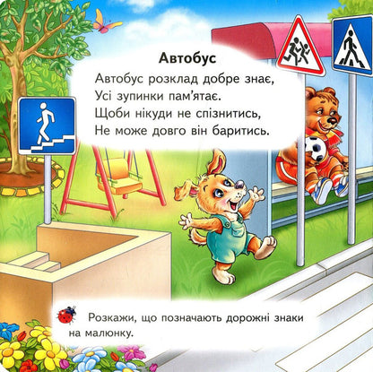 Wheelbarrows Puzzle book / Тачки. Книга-пазл Николай Возиянов, Олеся Чертова, Наталья Мамина, Тамара Маршалова 978-966-913-635-0-3