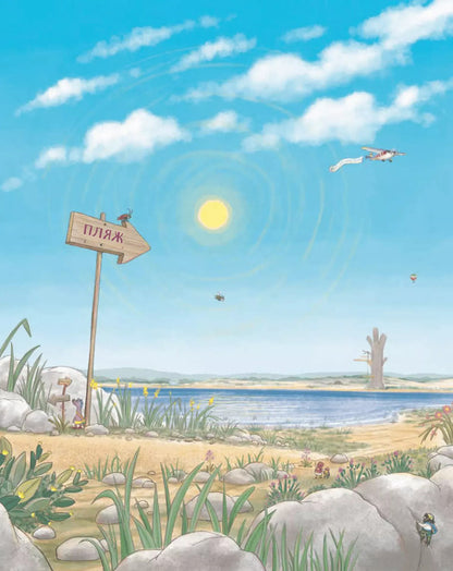 When Pigs Fly / Коли свинки літають Ulla Merksmeier / Улла Мерсьє 9786171707054-4