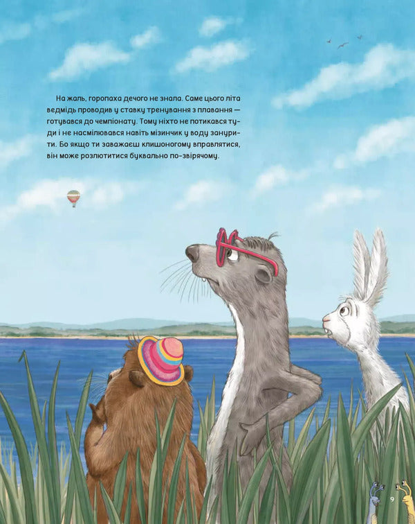 When Pigs Fly / Коли свинки літають Ulla Merksmeier / Улла Мерсьє 9786171707054-6