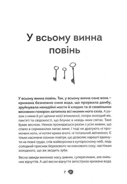 When The Dead Are Silent / Коли мертві мовчать Anemone Osovskaya / Анемона Осовая 9786179539121-2