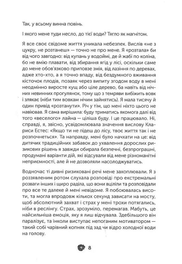 When The Dead Are Silent / Коли мертві мовчать Anemone Osovskaya / Анемона Осовая 9786179539121-3