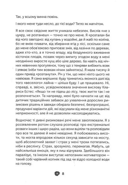 When The Dead Are Silent / Коли мертві мовчать Anemone Osovskaya / Анемона Осовая 9786179539121-3