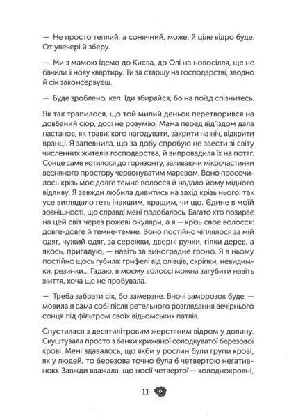 When The Dead Are Silent / Коли мертві мовчать Anemone Osovskaya / Анемона Осовая 9786179539121-6