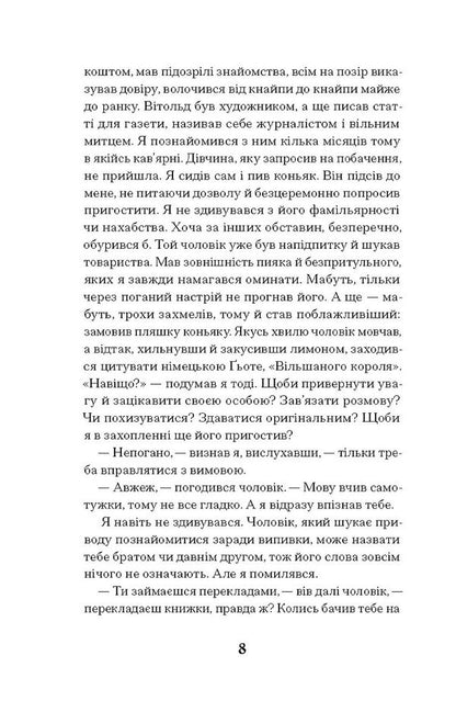 When The Ghosts Come To Life / Коли оживають примари Oksana Saiko / Оксана Сайко 9786175225868-5