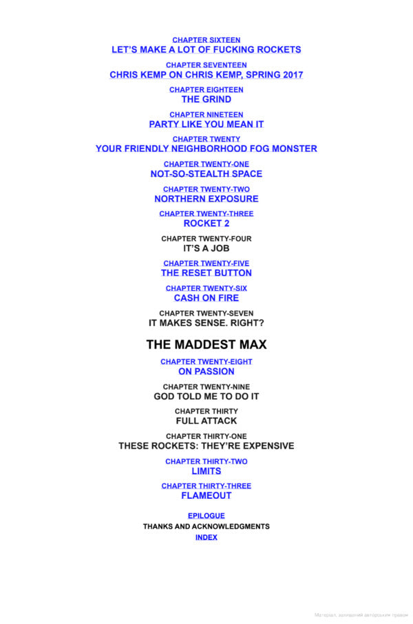 When The Heavens Went On Sale / When The Heavens Went On Sale Эшли Вэнс 9780753557778-3