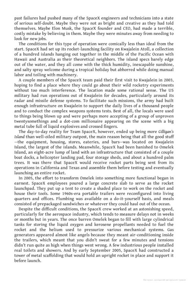 When The Heavens Went On Sale / When The Heavens Went On Sale Эшли Вэнс 9780753557778-5