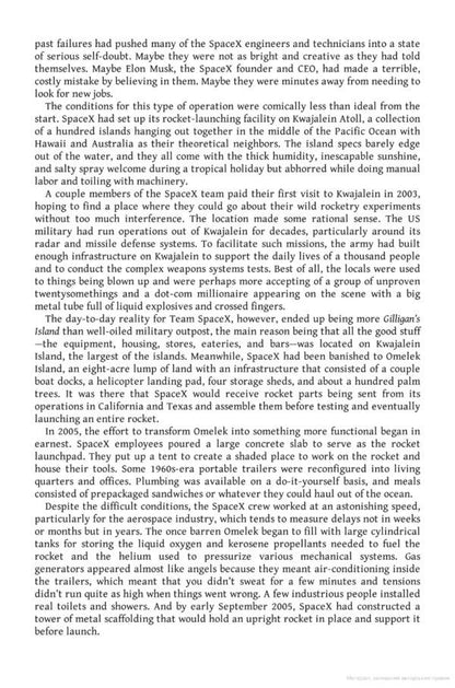 When The Heavens Went On Sale / When The Heavens Went On Sale Эшли Вэнс 9780753557778-5