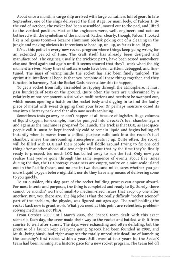 When The Heavens Went On Sale / When The Heavens Went On Sale Эшли Вэнс 9780753557778-6