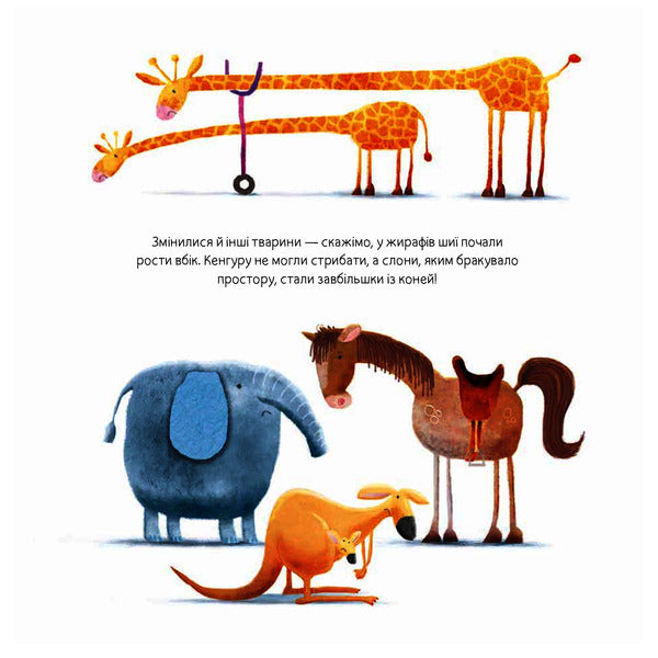 When The Sky Reached The Earth / Коли небо сягало землі Adam Bestwk / Людський BestVix 9789669485892-4