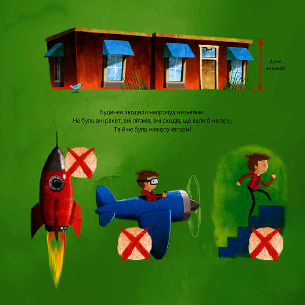 When The Sky Reached The Earth / Коли небо сягало землі Adam Bestwk / Людський BestVix 9789669485892-5