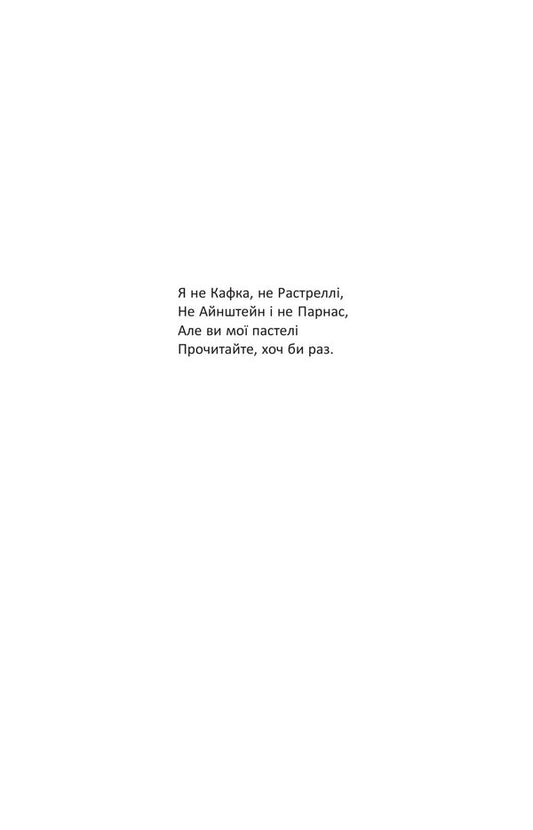 When The WORD Takes The Word Aphorisms And Phraseological Units - Коли СЛОВО бере слово Афоризми та фразеологзми Ivan Khabynets - ван Хабнець 9789661094139-2