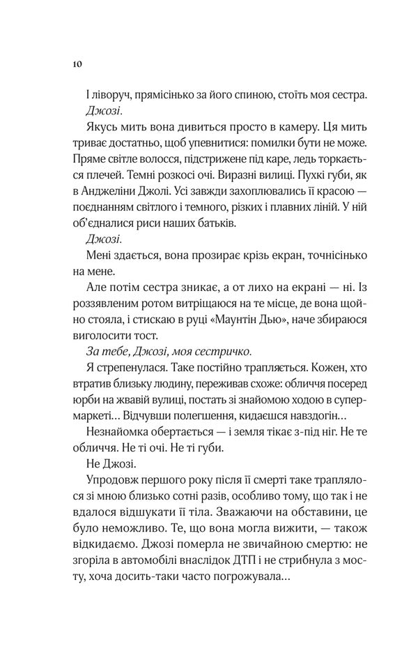 When We Believed In Mermaids / Коли ми вірили в русалок Barbara O'Neill / Барбара О'Ніл 9786171709232-4
