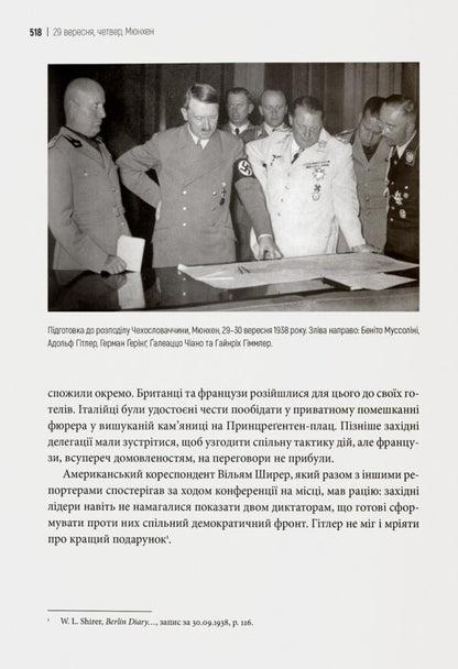 When Will The War Break Out? 1938. Analysis Of The Crisis / Коли спалахне війна? 1938. Аналіз кризи / Author not specified 9786179538230-6