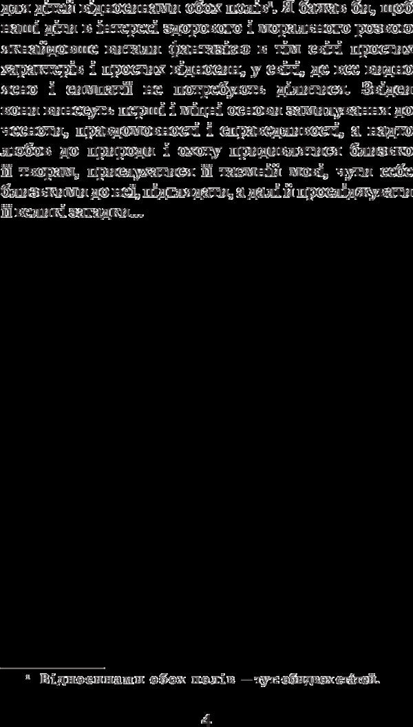 When animals still spoke / Коли ще звірі говорили Иван Франко 978-966-10-5296-2-4