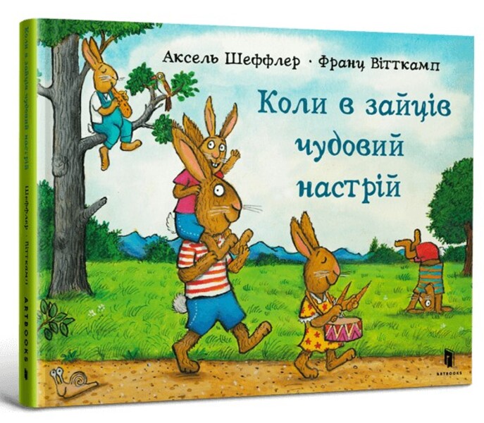 When hares are in a great mood / Коли в зайців чудовий настрій Франц Витткамп 9786175230404-1