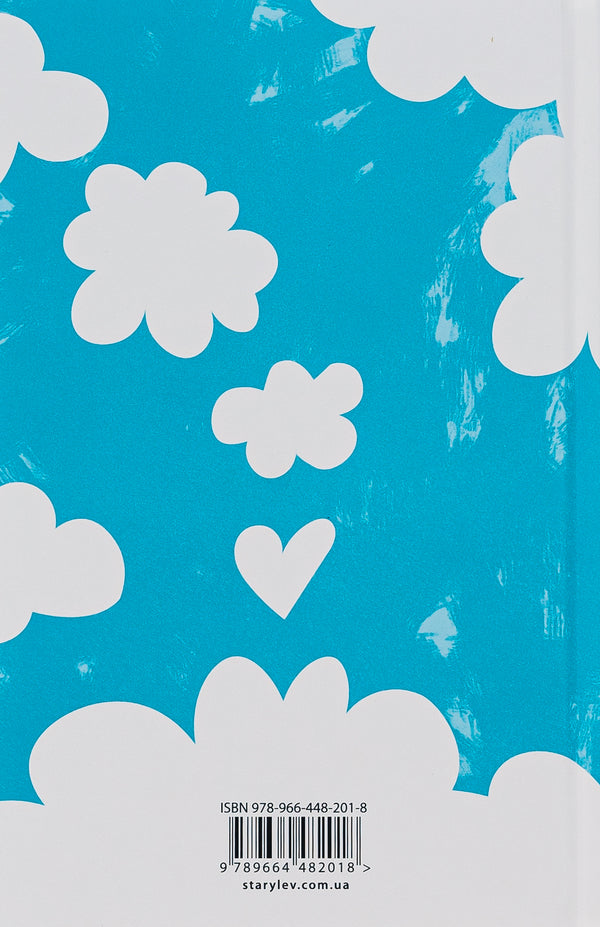 When in the sky / Кеди в небі Виталина Макарык 978-966-448-201-8-2