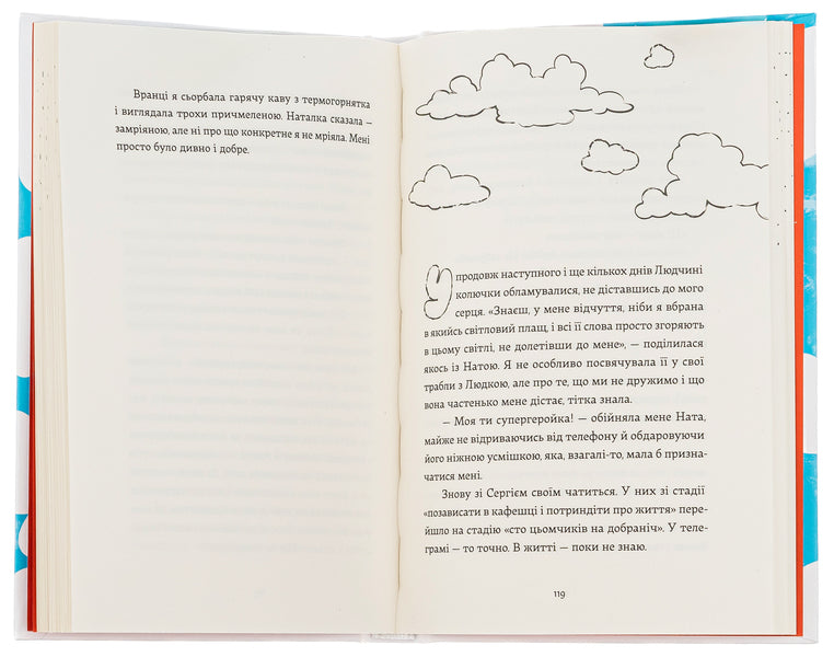 When in the sky / Кеди в небі Виталина Макарык 978-966-448-201-8-5