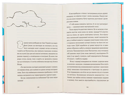 When in the sky / Кеди в небі Виталина Макарык 978-966-448-201-8-6