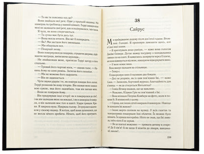 When she was kind to me. Book 2 / Коли вона була добра до мене. Книга 2 Майкл Роботэм 978-617-15-1171-2-5