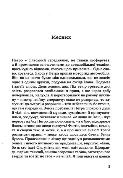 When the cherry blossoms bloom / Коли квітне сакура Лидия Орбан-Лембрик 978-617-614-334-5-5