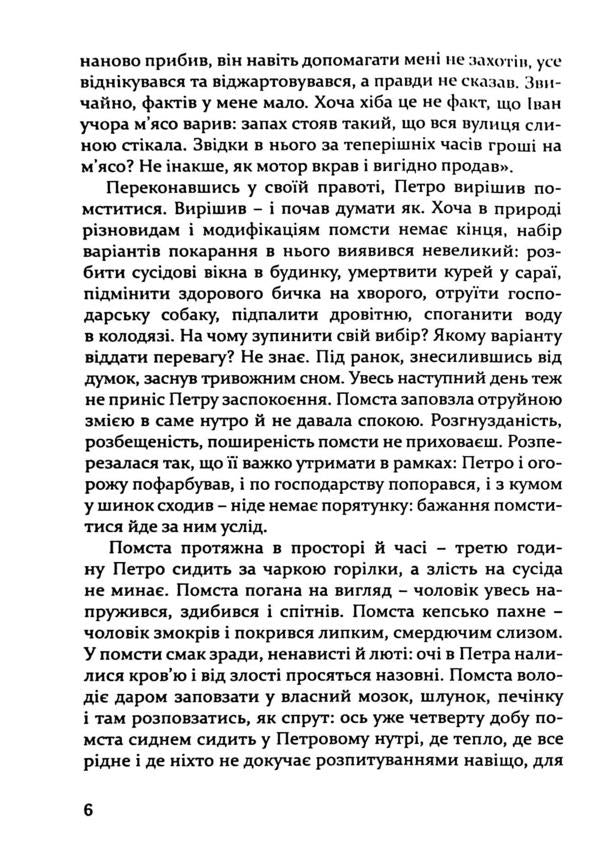 When the cherry blossoms bloom / Коли квітне сакура Лидия Орбан-Лембрик 978-617-614-334-5-6
