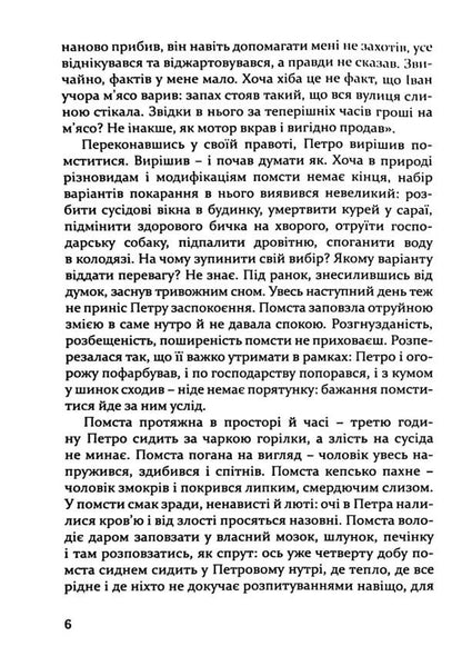 When the cherry blossoms bloom / Коли квітне сакура Лидия Орбан-Лембрик 978-617-614-334-5-6