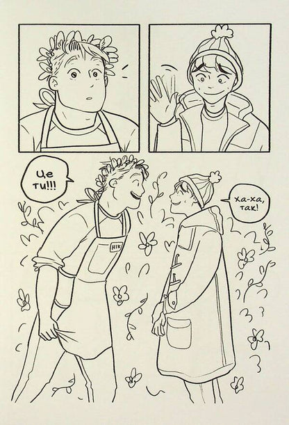 When the heart is dying. The coloring book / Коли завмирає серце. Книга-розмальовка Элис Осман 978-617-8149-19-2-6