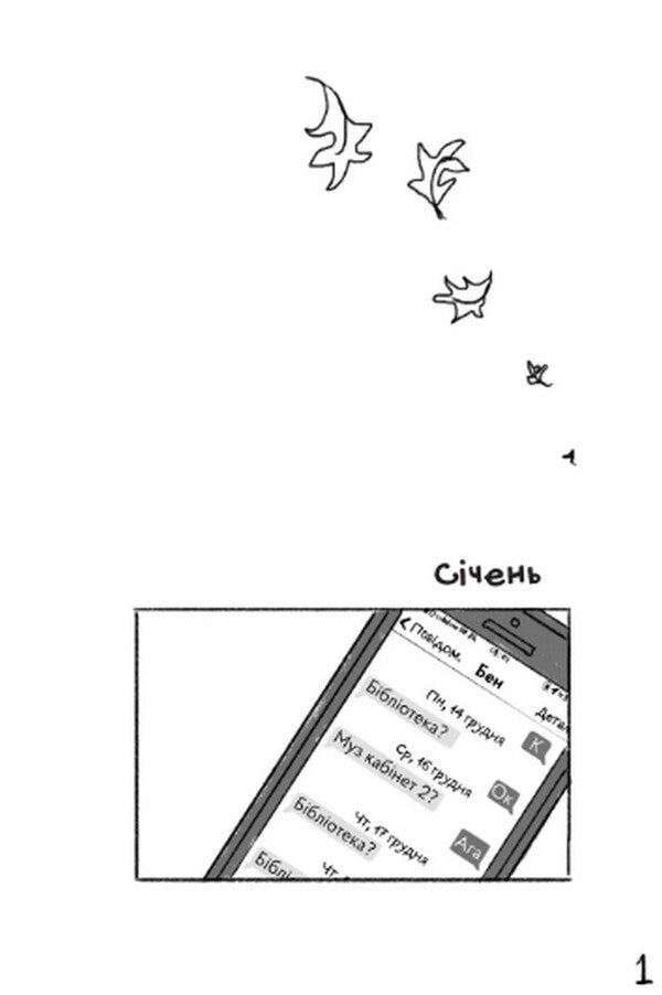 When the heart is fading (a 2 book set) / Коли завмирає серце (комплект із 2 книг) Элис Осеман 978-617-7818-76-1, 978-617-7818-71-6-4